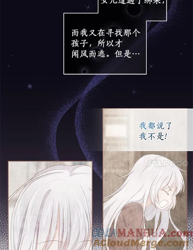 43.我的女儿是天才 第37页