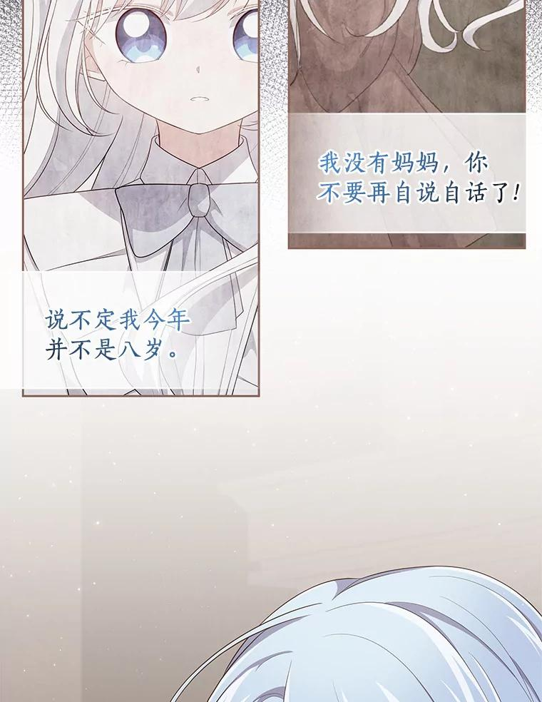 43.我的女儿是天才 第38页