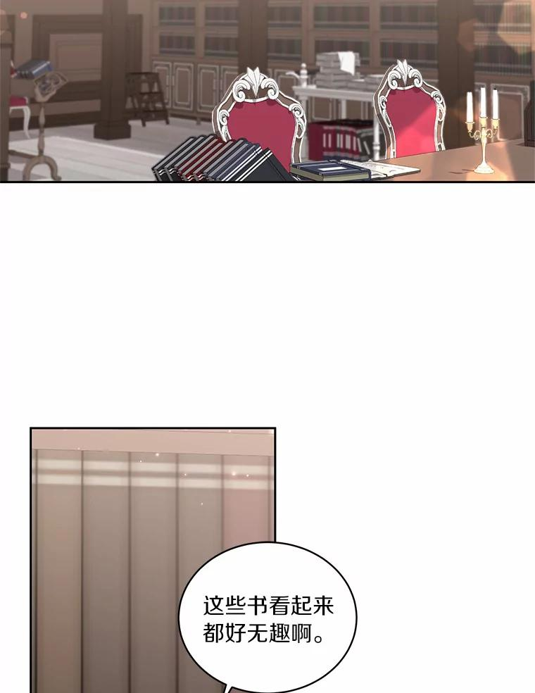43.我的女儿是天才 第41页