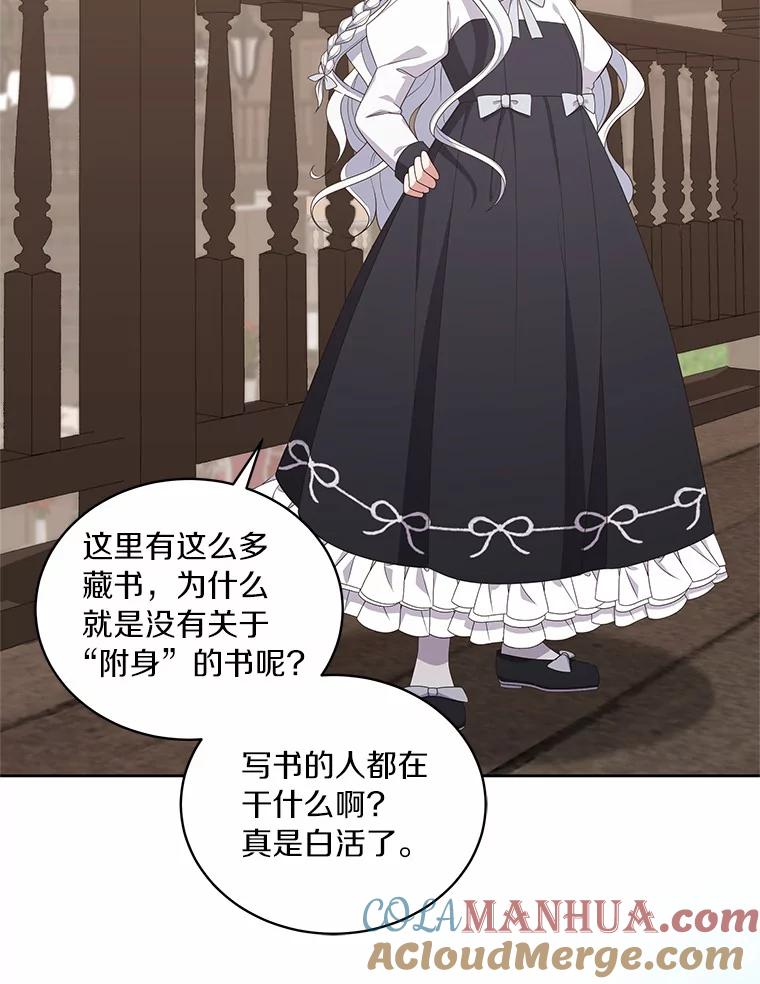 43.我的女儿是天才 第43页