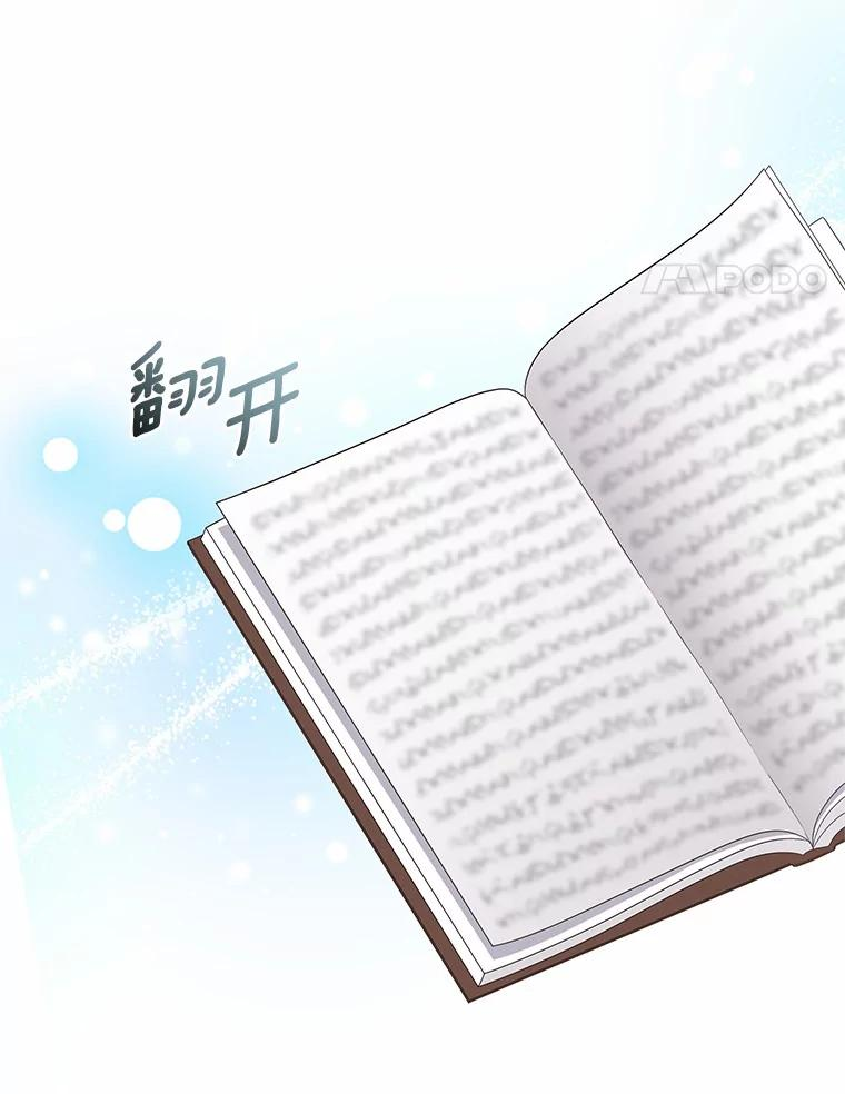 43.我的女儿是天才 第44页