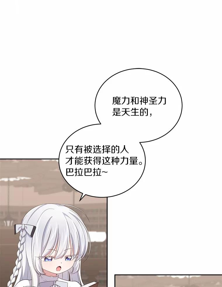 43.我的女儿是天才 第45页