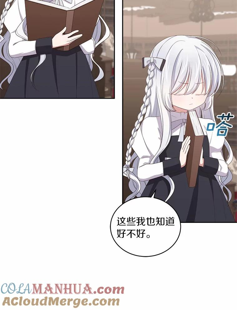 43.我的女儿是天才 第46页