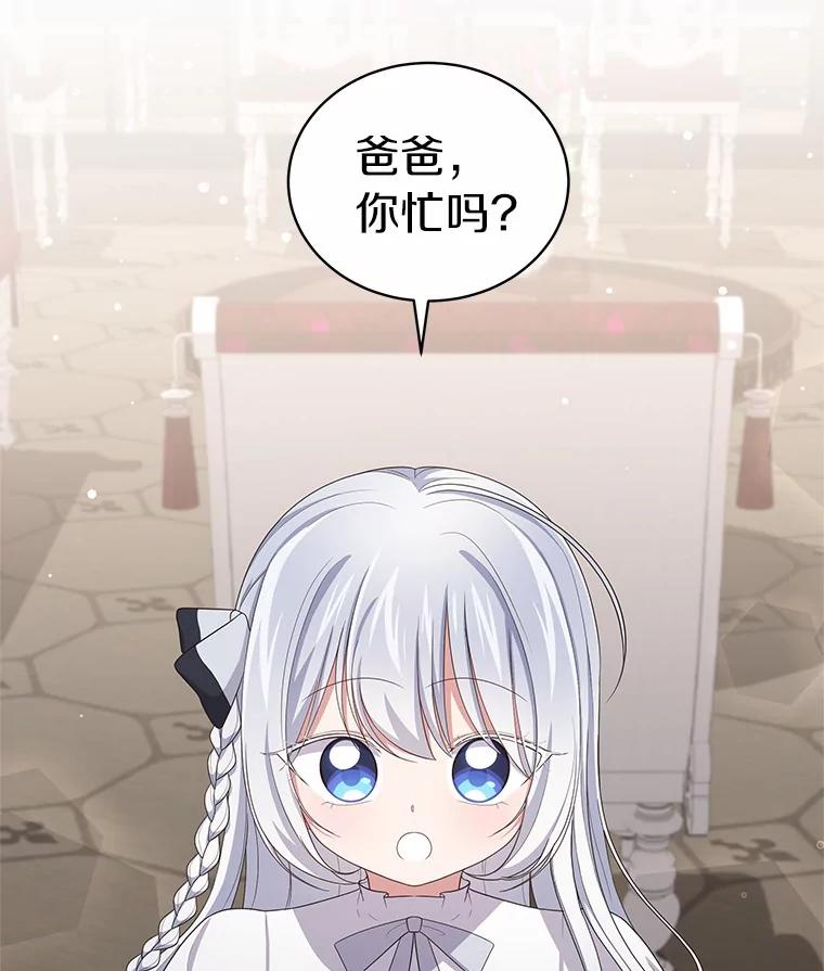 43.我的女儿是天才 第48页