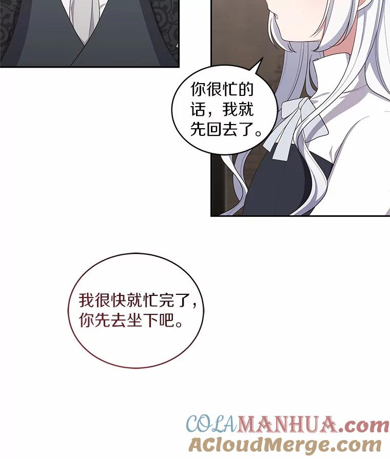 43.我的女儿是天才 第52页