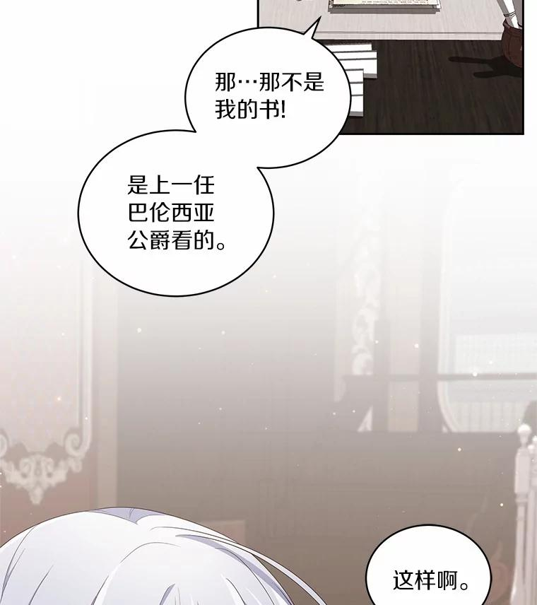 43.我的女儿是天才 第56页