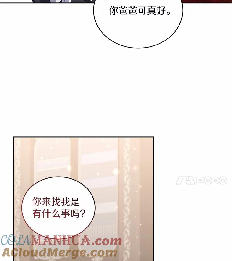 43.我的女儿是天才 第58页