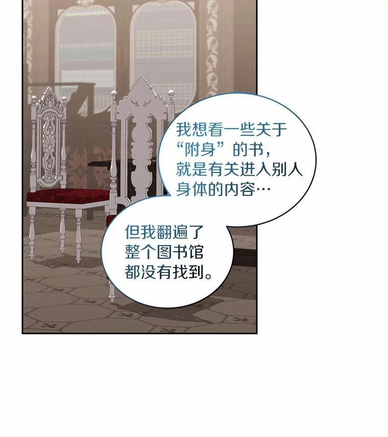 43.我的女儿是天才 第59页