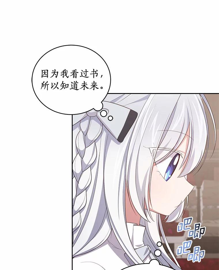 43.我的女儿是天才 第60页