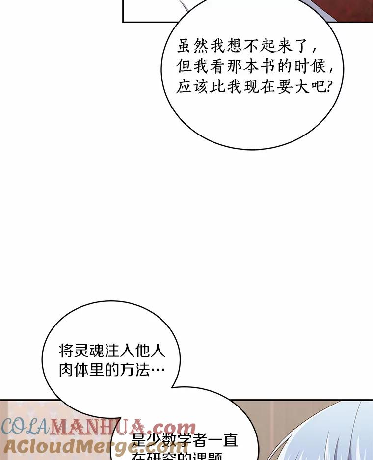 43.我的女儿是天才 第61页