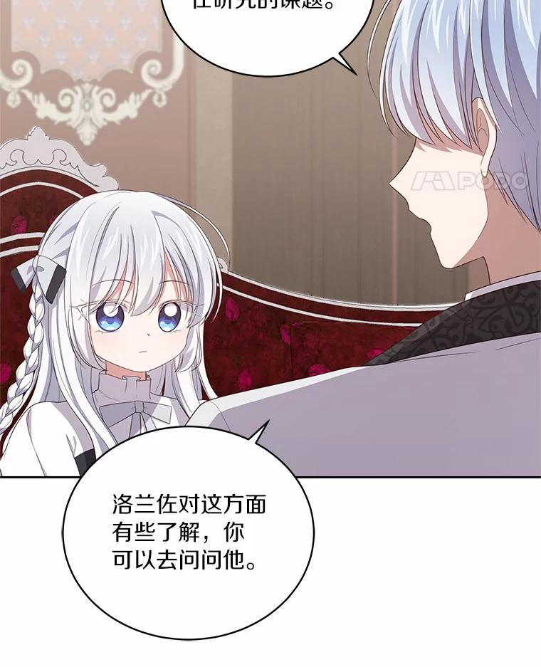 43.我的女儿是天才 第62页