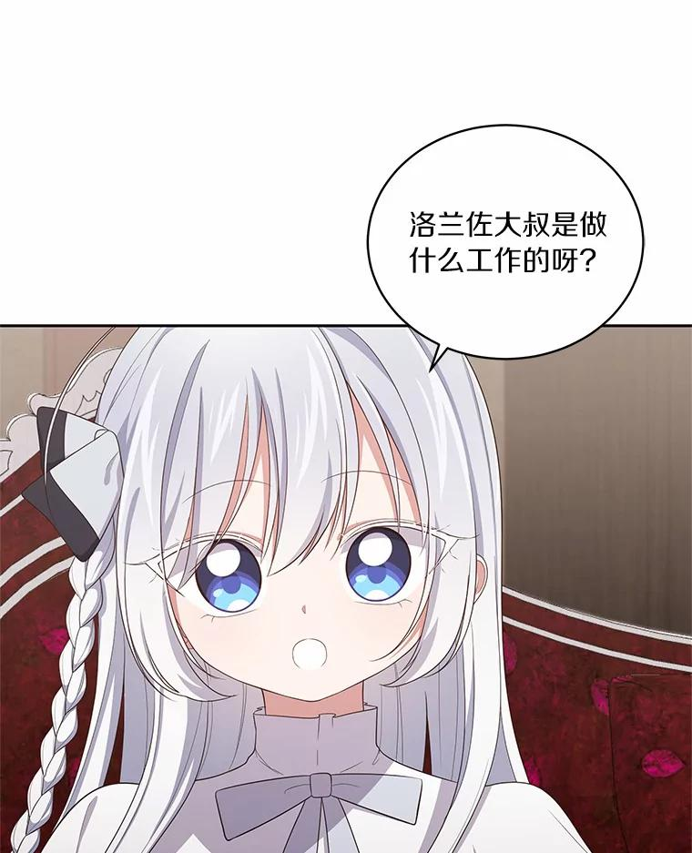 43.我的女儿是天才 第63页