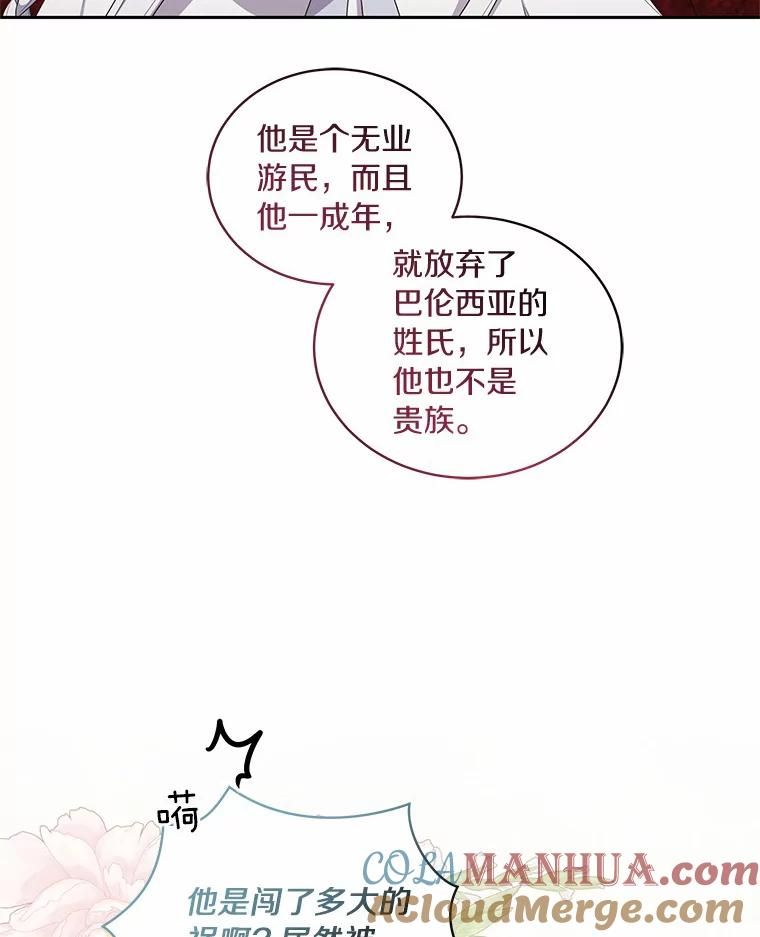 43.我的女儿是天才 第64页