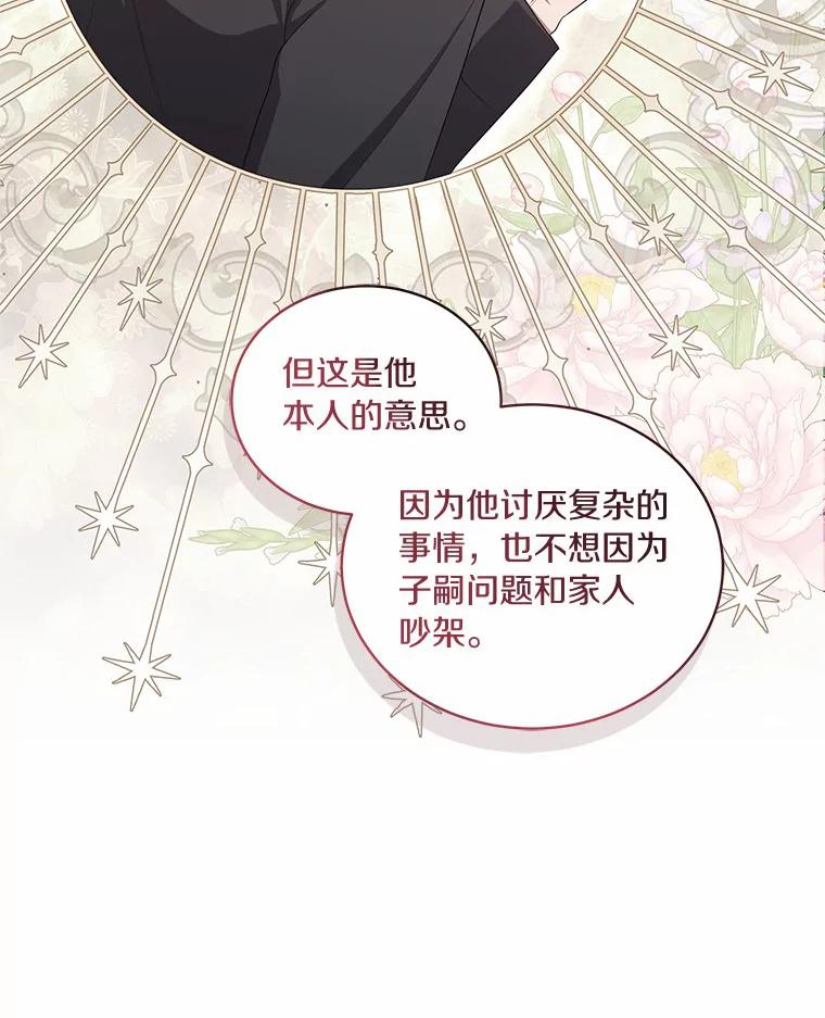 43.我的女儿是天才 第66页