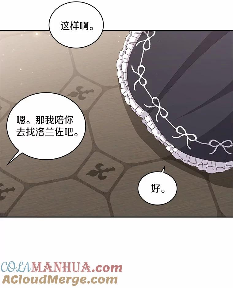 43.我的女儿是天才 第67页