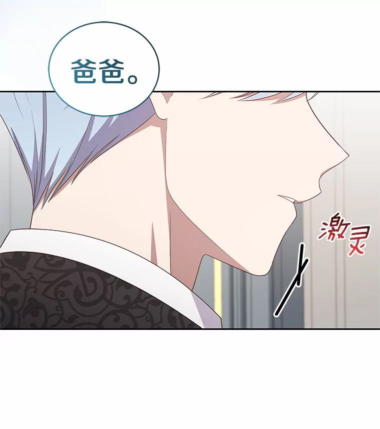 43.我的女儿是天才 第72页