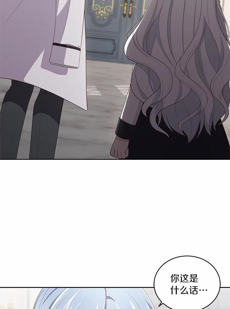 43.我的女儿是天才 第75页