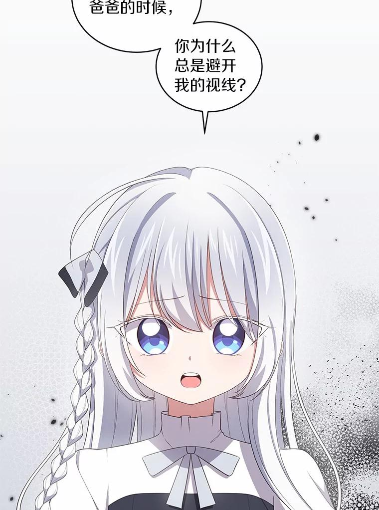 43.我的女儿是天才 第78页