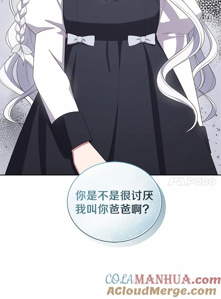 43.我的女儿是天才 第79页