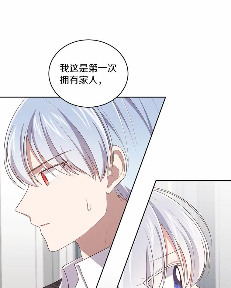 43.我的女儿是天才 第80页