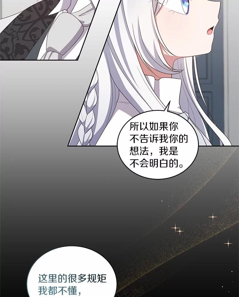 43.我的女儿是天才 第81页