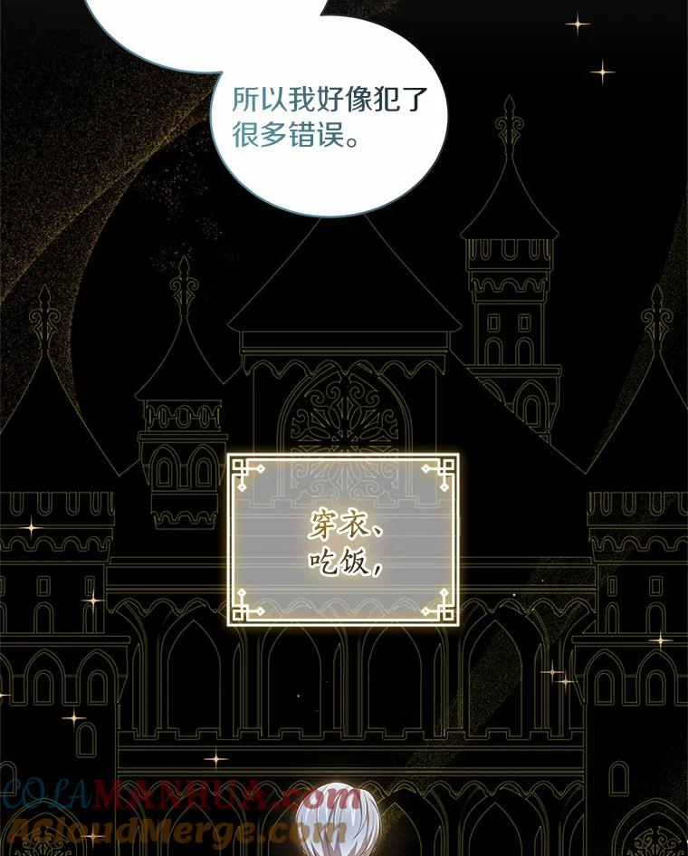 43.我的女儿是天才 第82页
