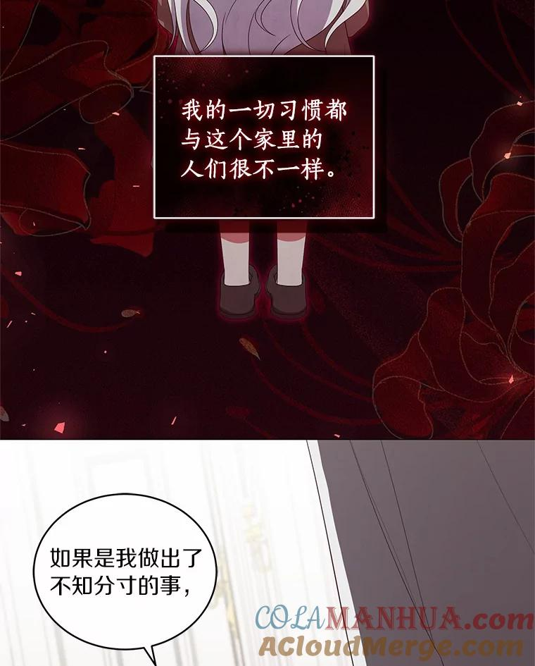 43.我的女儿是天才 第85页