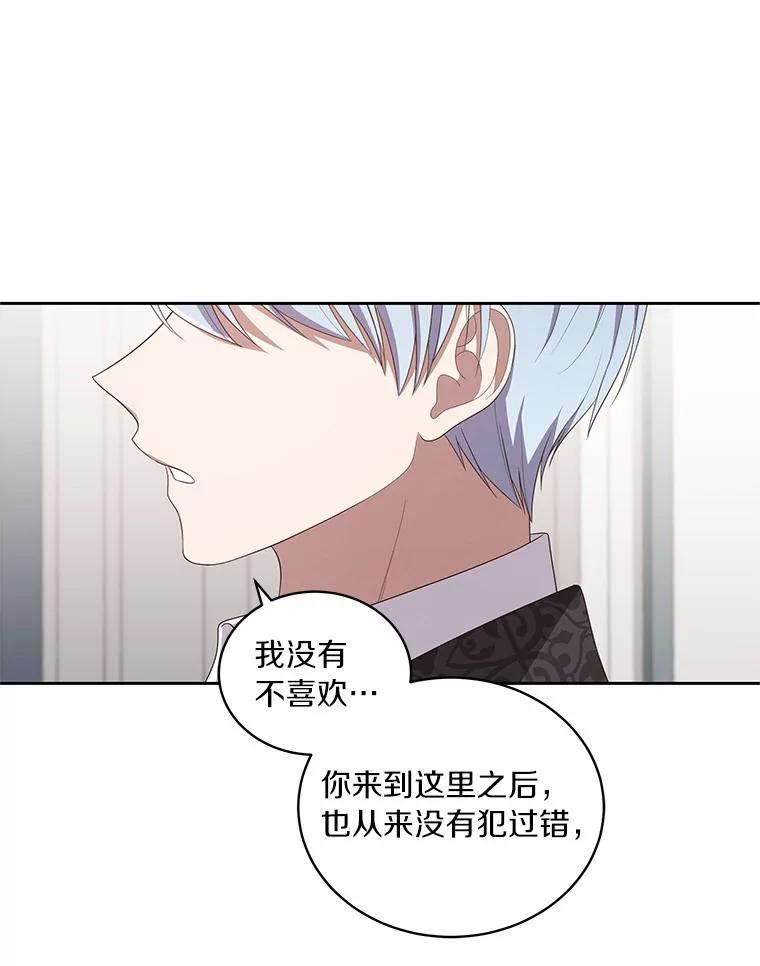 43.我的女儿是天才 第87页