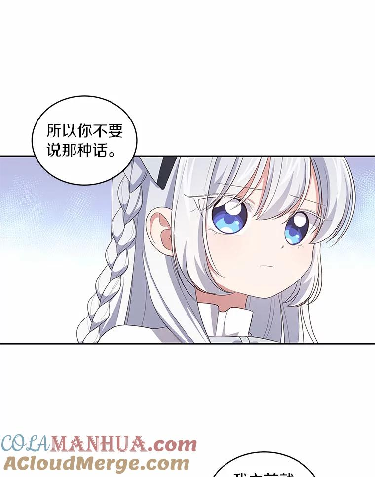 43.我的女儿是天才 第88页