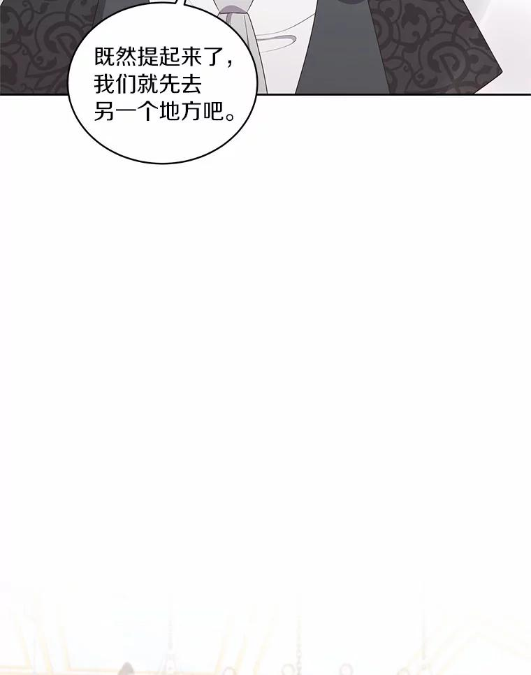43.我的女儿是天才 第90页