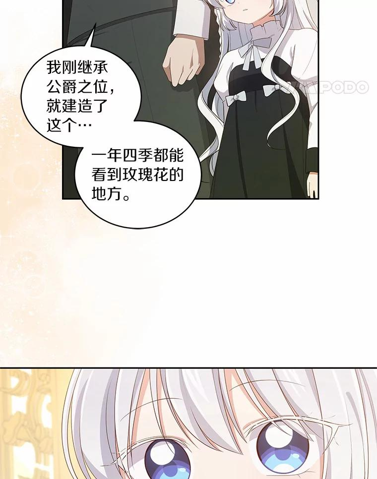 43.我的女儿是天才 第93页
