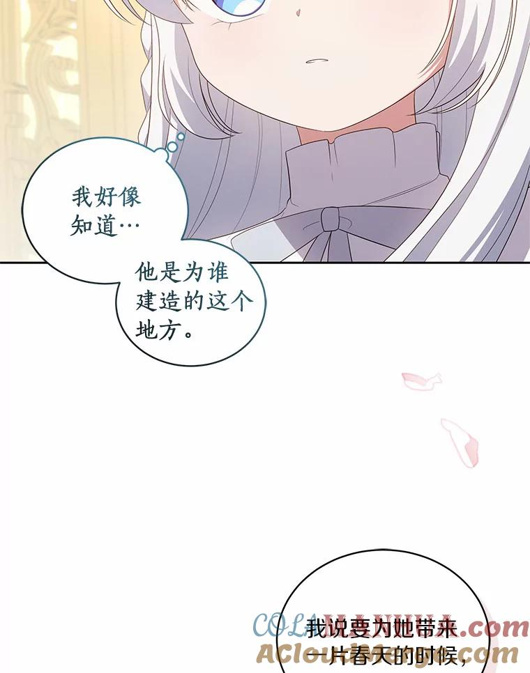 43.我的女儿是天才 第94页