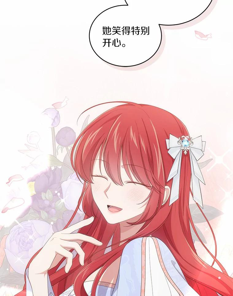 43.我的女儿是天才 第95页