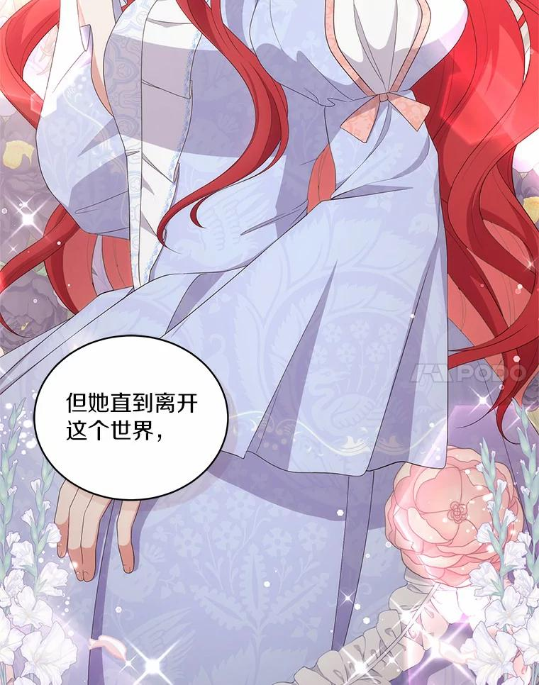 43.我的女儿是天才 第96页