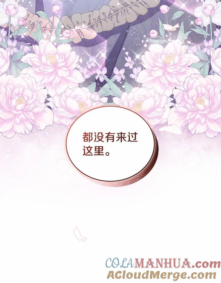 43.我的女儿是天才 第97页