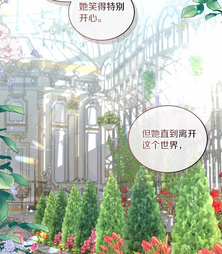 44.分享秘密 第2页