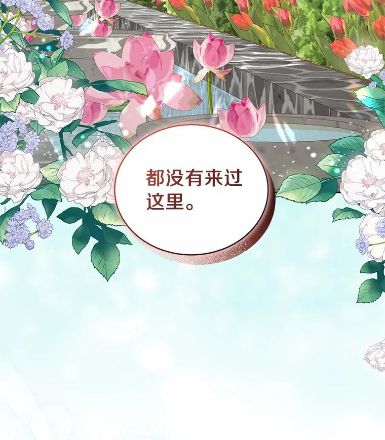 44.分享秘密 第3页