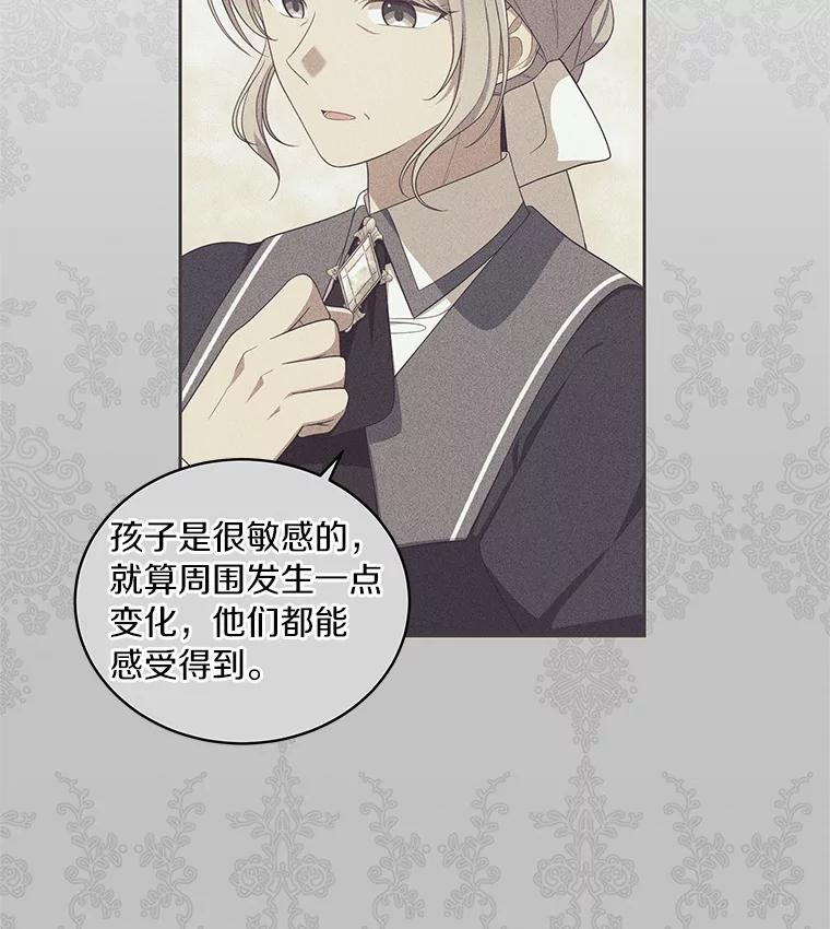 44.分享秘密 第8页