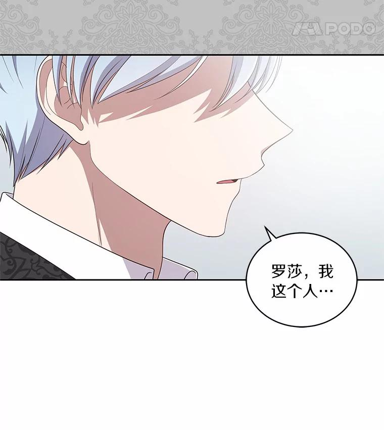 44.分享秘密 第9页