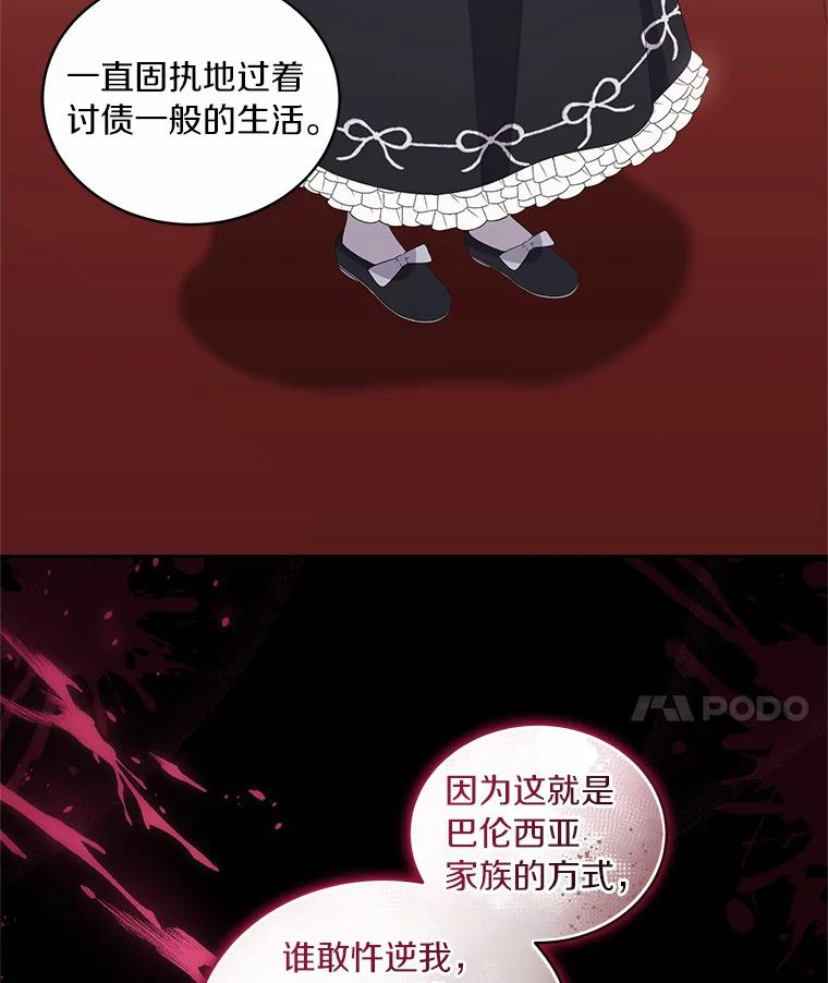 44.分享秘密 第12页