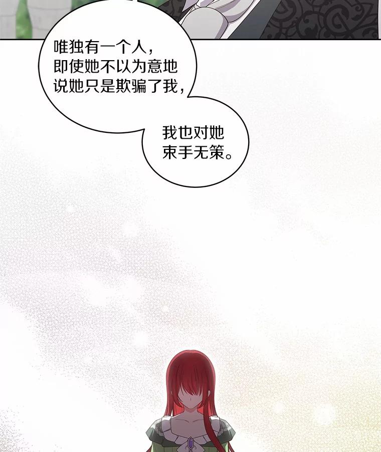 44.分享秘密 第14页
