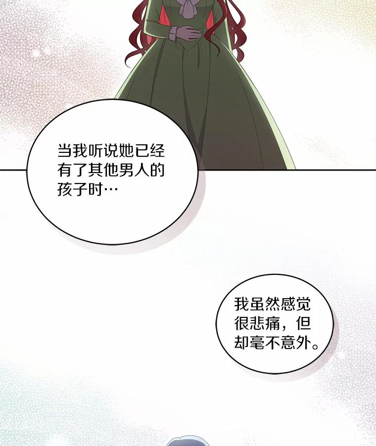 44.分享秘密 第15页