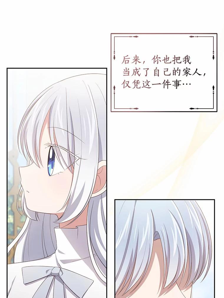44.分享秘密 第17页
