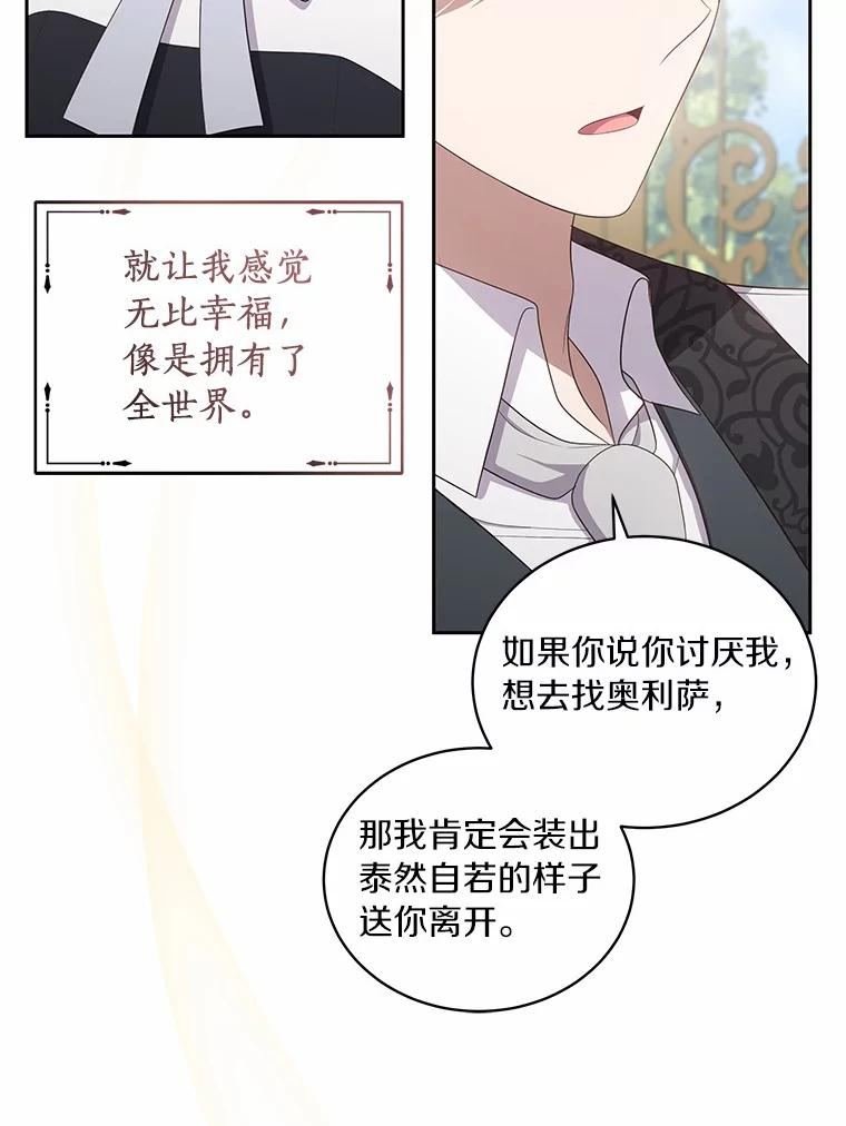 44.分享秘密 第18页