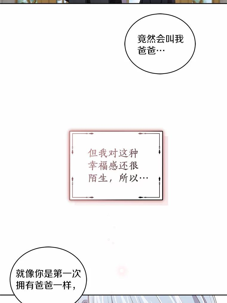 44.分享秘密 第20页