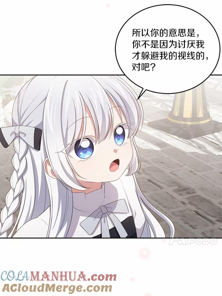 44.分享秘密 第22页