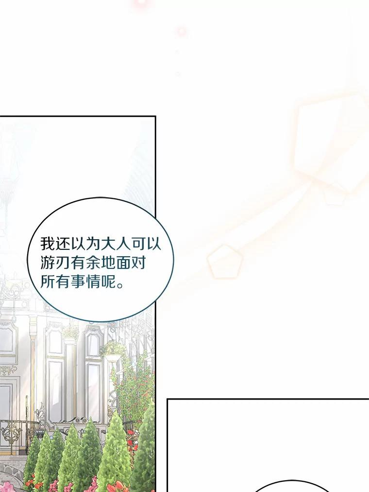 44.分享秘密 第24页