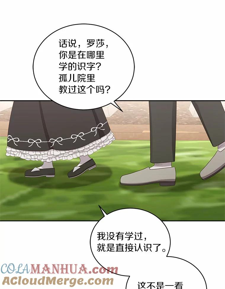 44.分享秘密 第28页