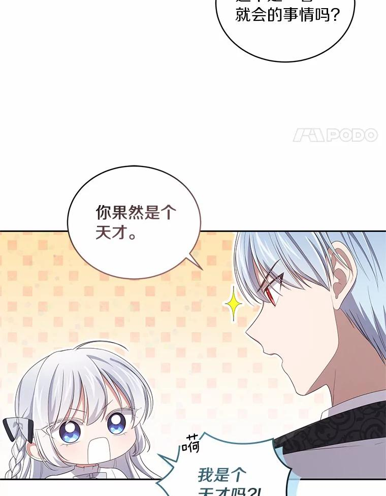44.分享秘密 第29页