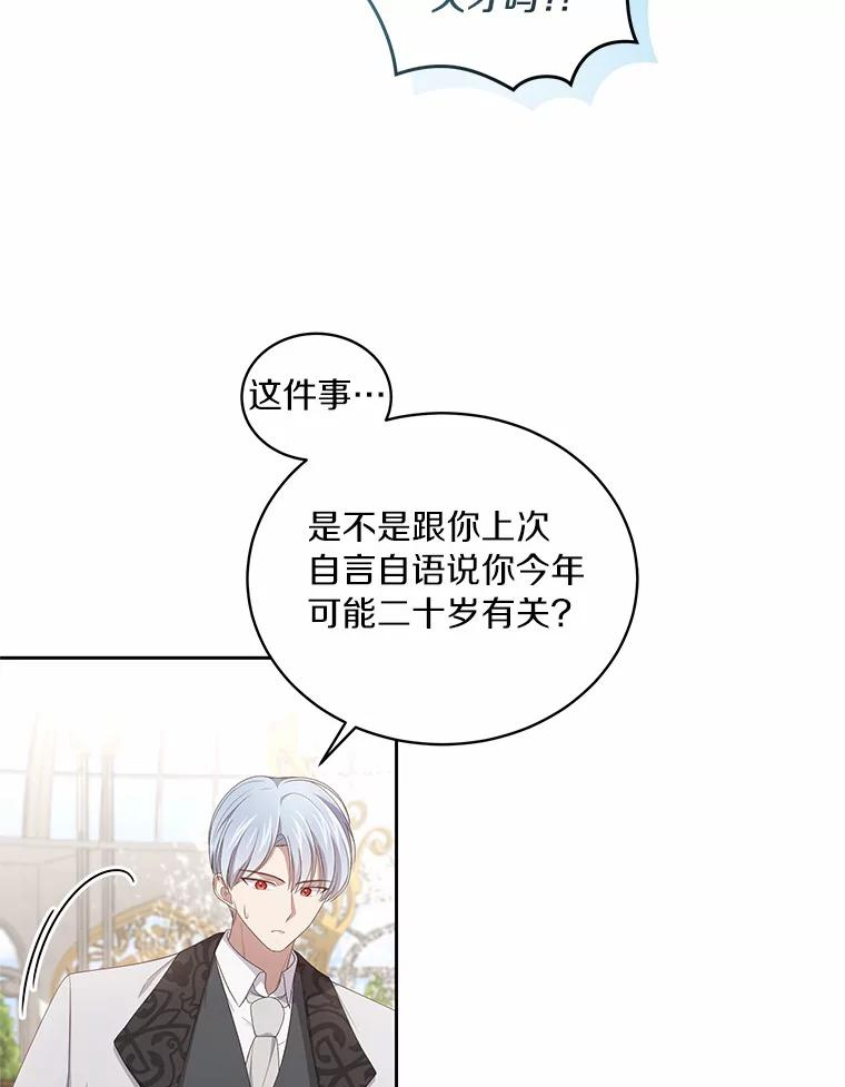 44.分享秘密 第30页